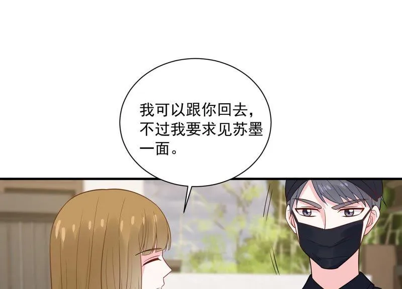 第233话 让我见苏墨一面！ 第57页