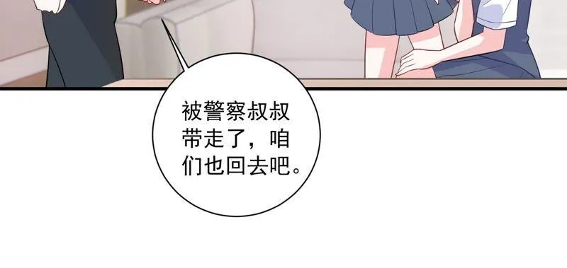 第233话 让我见苏墨一面！ 第65页