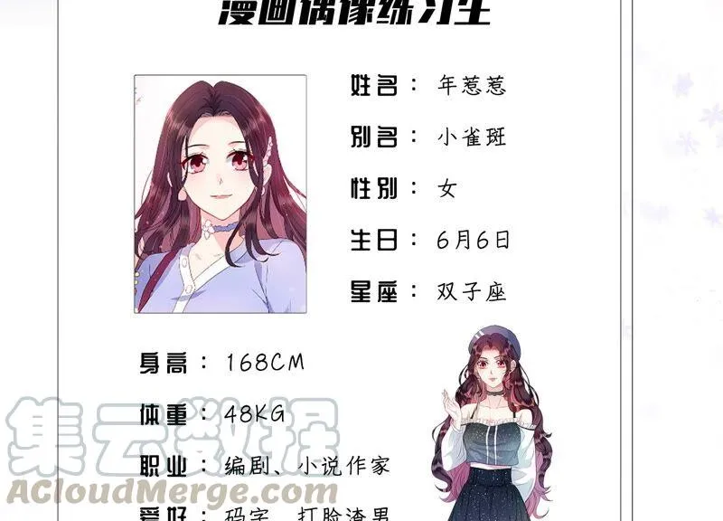 第233话 让我见苏墨一面！ 第79页