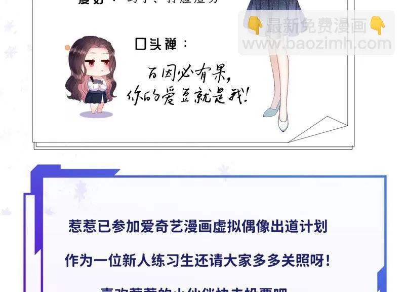 第233话 让我见苏墨一面！ 第80页