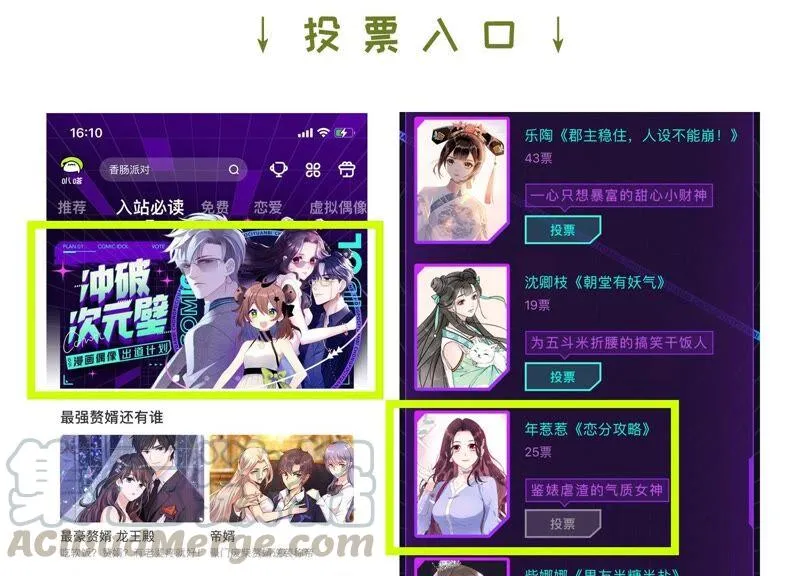 第233话 让我见苏墨一面！ 第82页