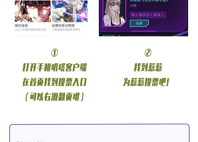 第233话 让我见苏墨一面！ 第83页