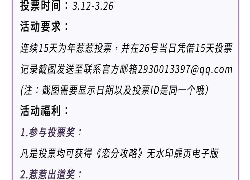 第233话 让我见苏墨一面！ 第84页