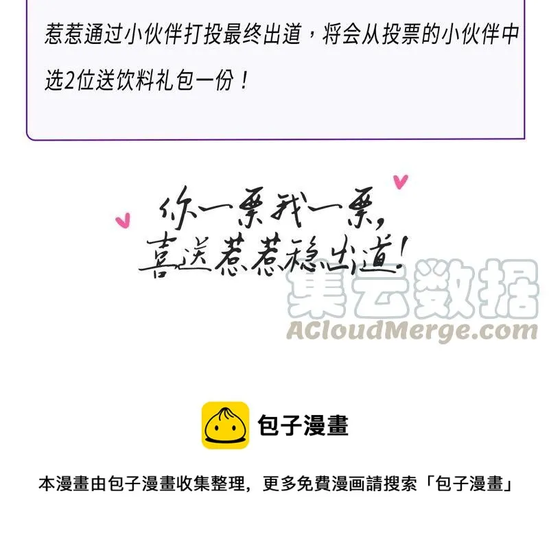 第233话 让我见苏墨一面！ 第85页