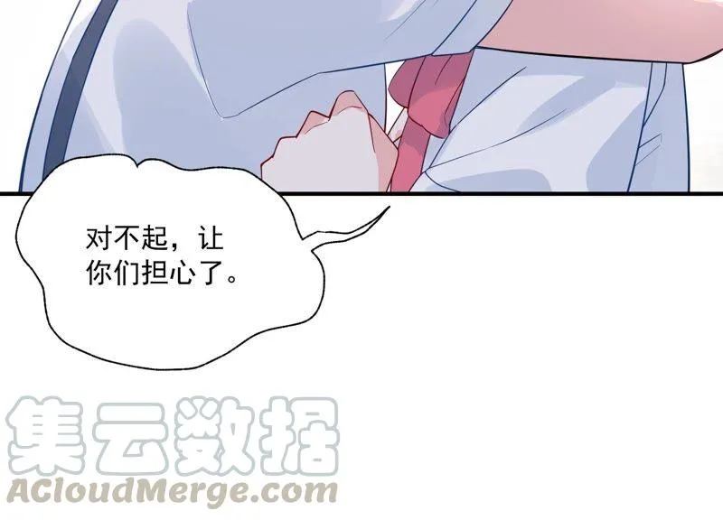 第234话 现在就去见徐荷娜？ 第7页