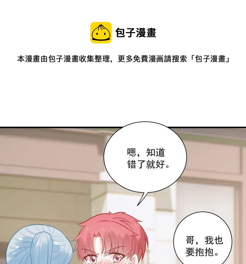 第234话 现在就去见徐荷娜？ 第9页
