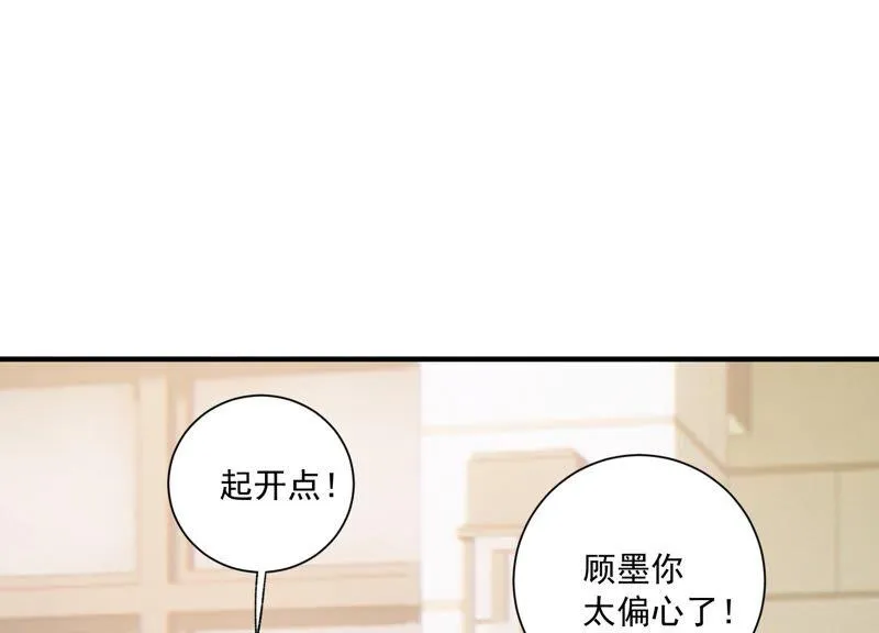 第234话 现在就去见徐荷娜？ 第11页
