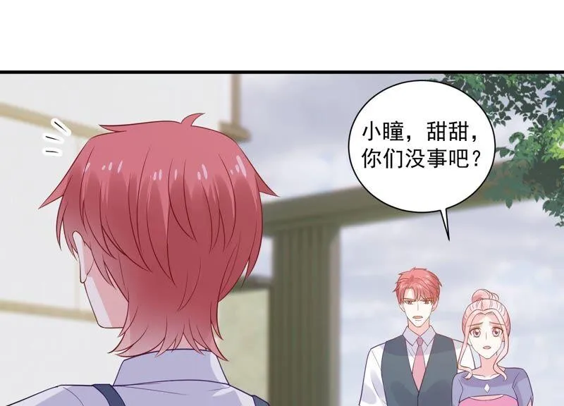 第234话 现在就去见徐荷娜？ 第14页