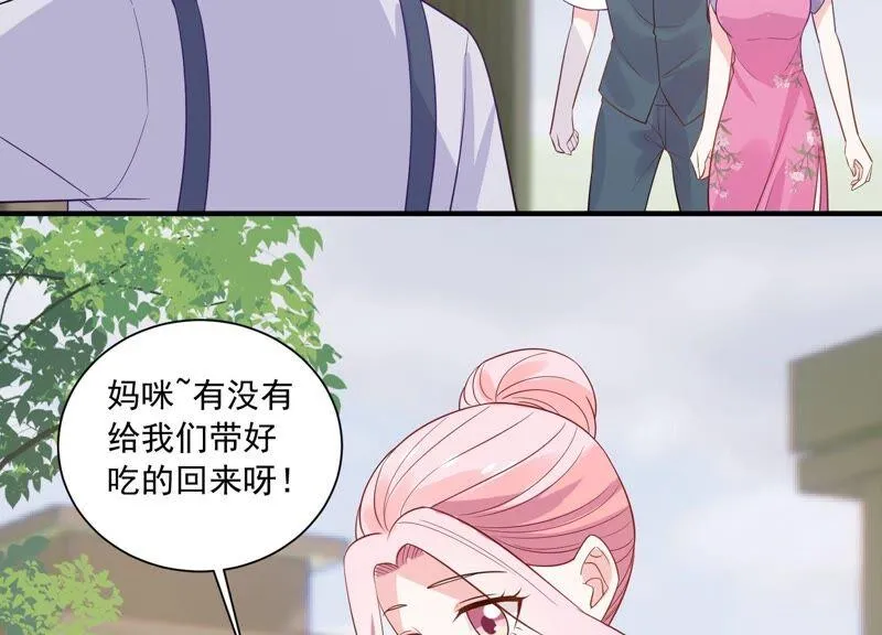 第234话 现在就去见徐荷娜？ 第15页