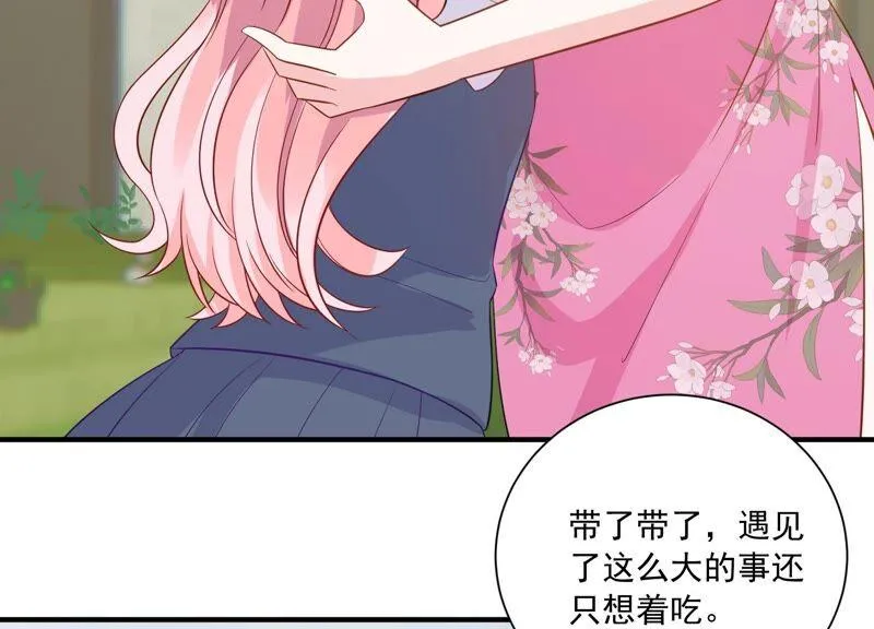 第234话 现在就去见徐荷娜？ 第17页