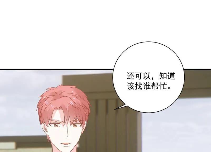 第234话 现在就去见徐荷娜？ 第21页