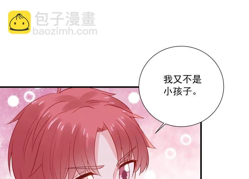 第234话 现在就去见徐荷娜？ 第24页