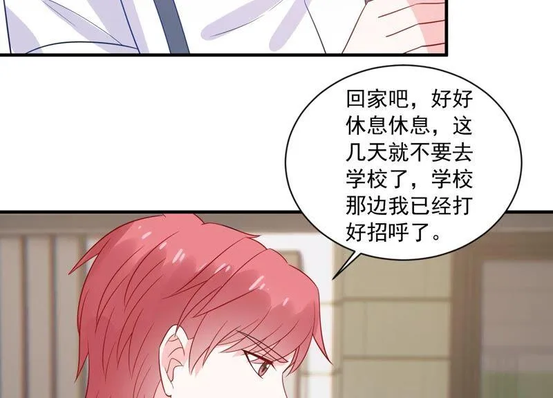 第234话 现在就去见徐荷娜？ 第26页