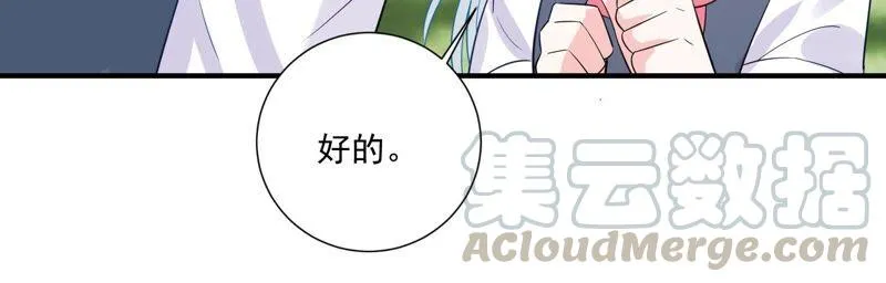 第234话 现在就去见徐荷娜？ 第28页