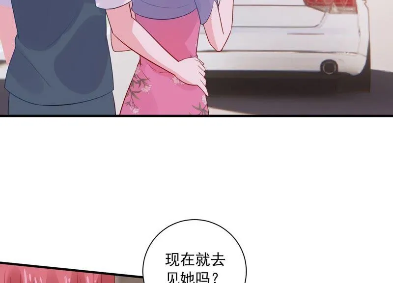 第234话 现在就去见徐荷娜？ 第30页