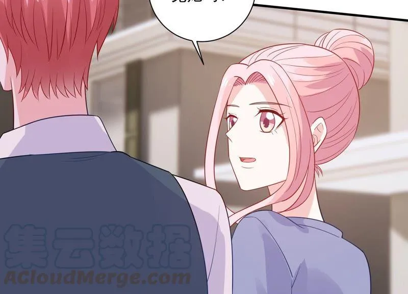 第234话 现在就去见徐荷娜？ 第31页