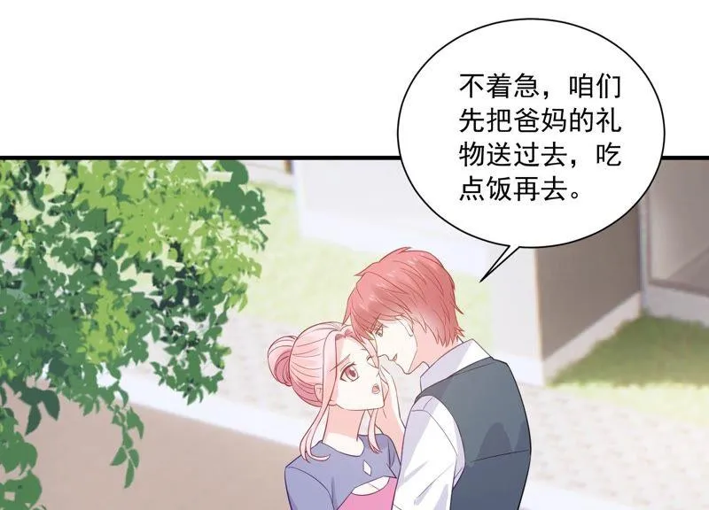 第234话 现在就去见徐荷娜？ 第33页
