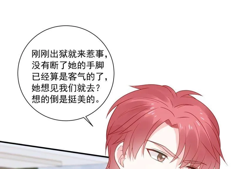 第234话 现在就去见徐荷娜？ 第35页