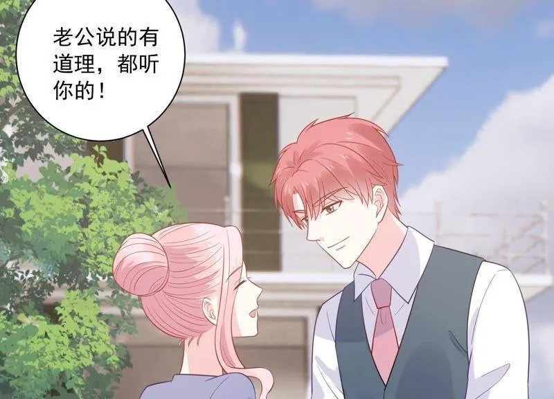 第234话 现在就去见徐荷娜？ 第38页