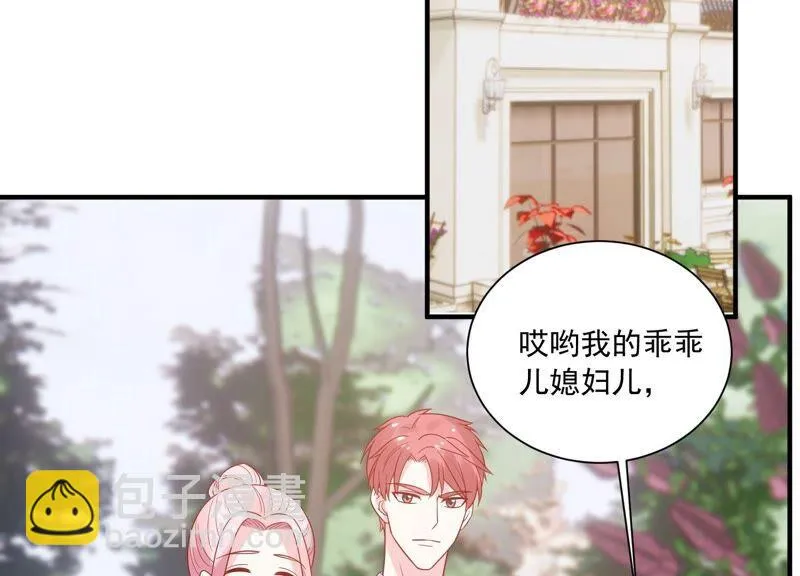 第234话 现在就去见徐荷娜？ 第54页