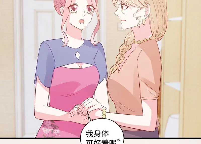 第234话 现在就去见徐荷娜？ 第57页