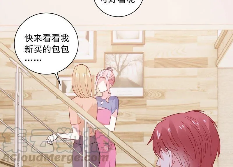 第234话 现在就去见徐荷娜？ 第58页