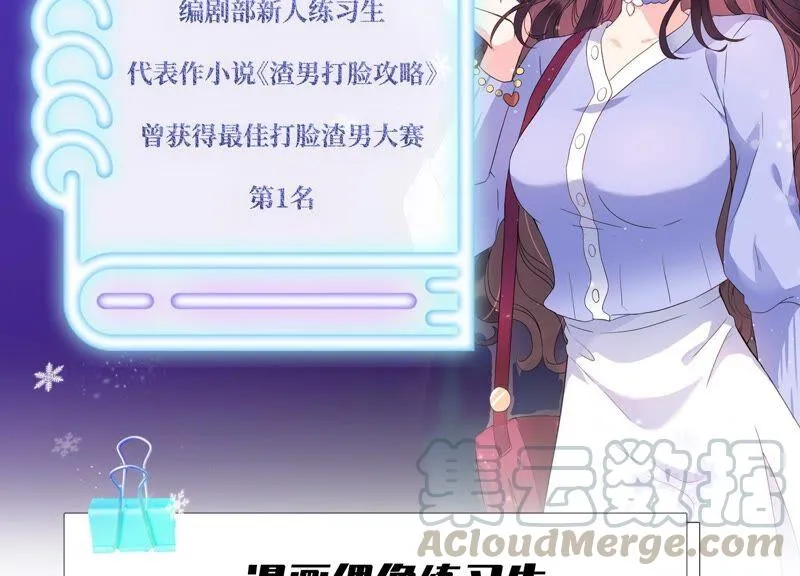 第234话 现在就去见徐荷娜？ 第61页