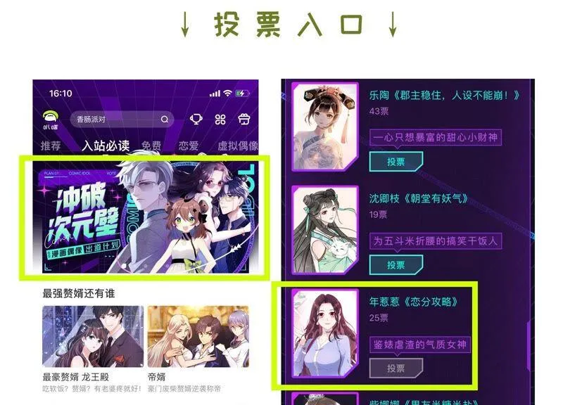 第234话 现在就去见徐荷娜？ 第65页