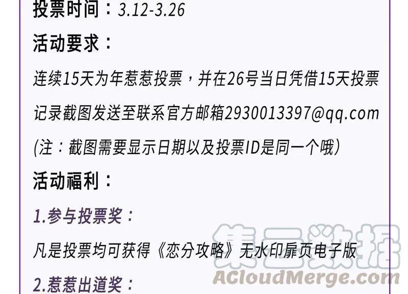 第234话 现在就去见徐荷娜？ 第67页