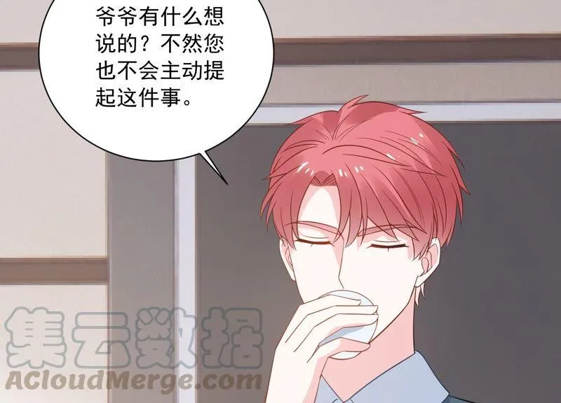 第235话 约见顾天雄！ 第7页