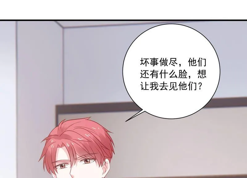 第235话 约见顾天雄！ 第15页