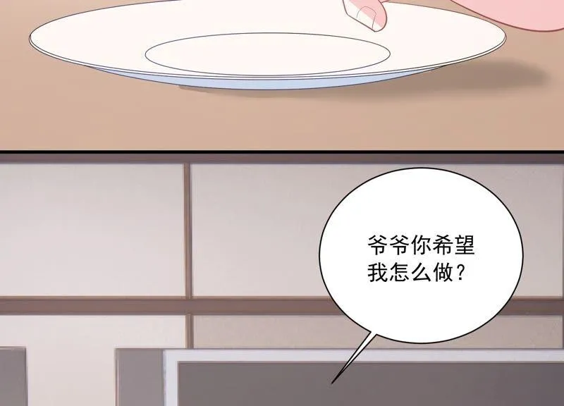 第235话 约见顾天雄！ 第18页