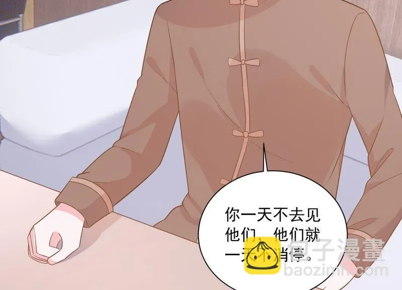 第235话 约见顾天雄！ 第23页