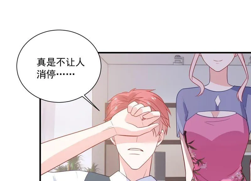 第235话 约见顾天雄！ 第26页