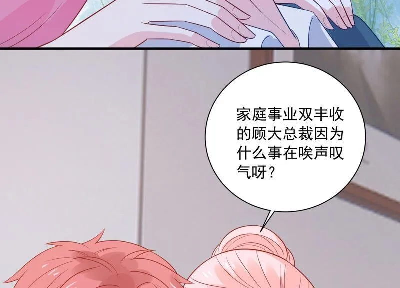 第235话 约见顾天雄！ 第33页