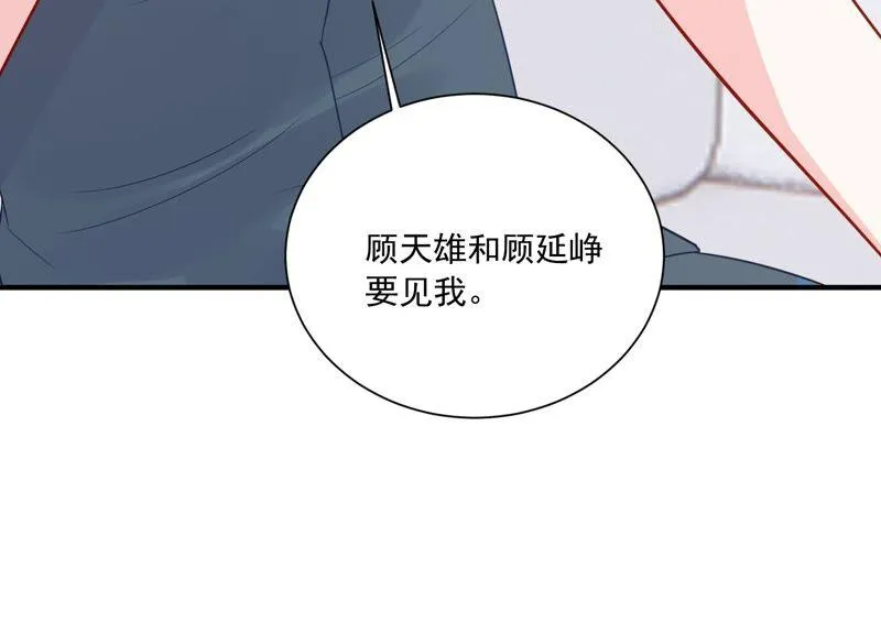 第235话 约见顾天雄！ 第36页