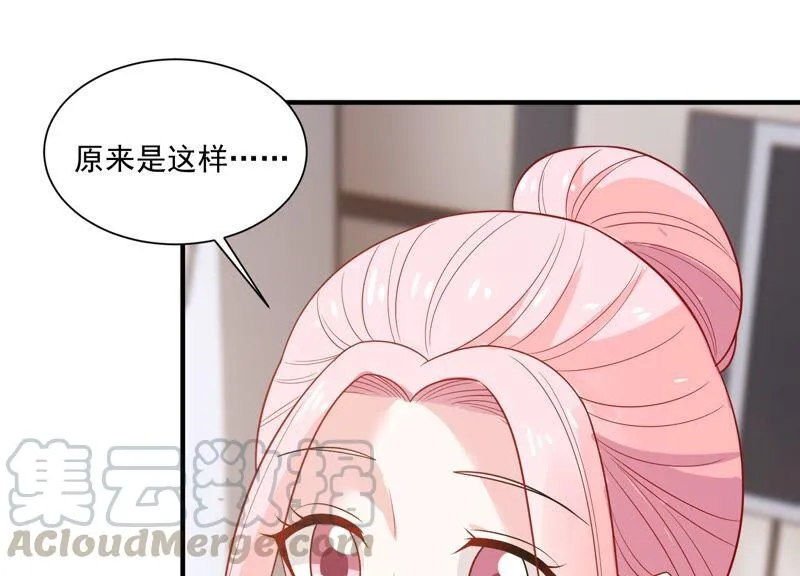 第235话 约见顾天雄！ 第37页