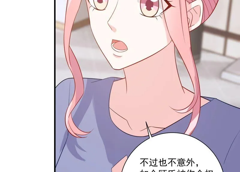 第235话 约见顾天雄！ 第38页