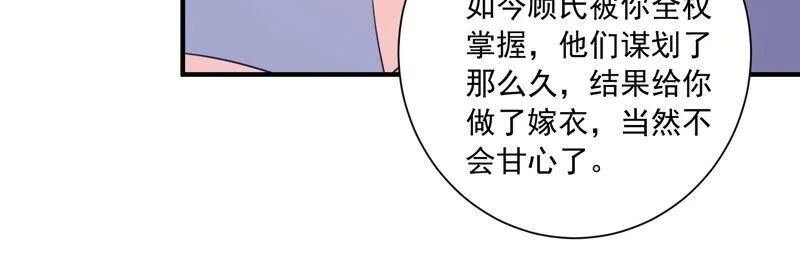 第235话 约见顾天雄！ 第39页