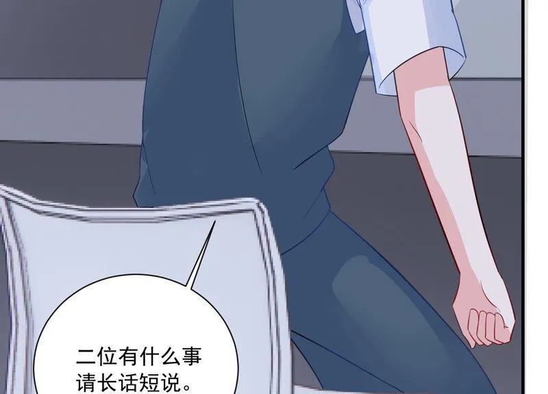 第235话 约见顾天雄！ 第51页