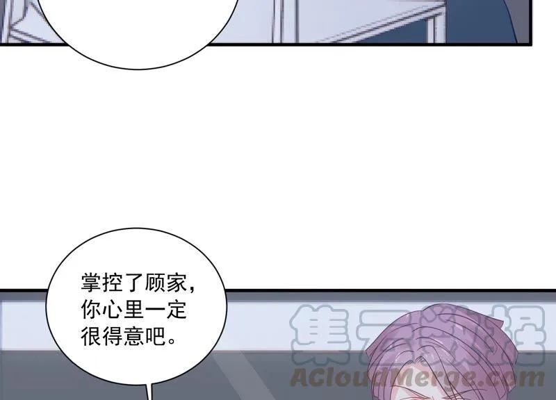 第235话 约见顾天雄！ 第52页