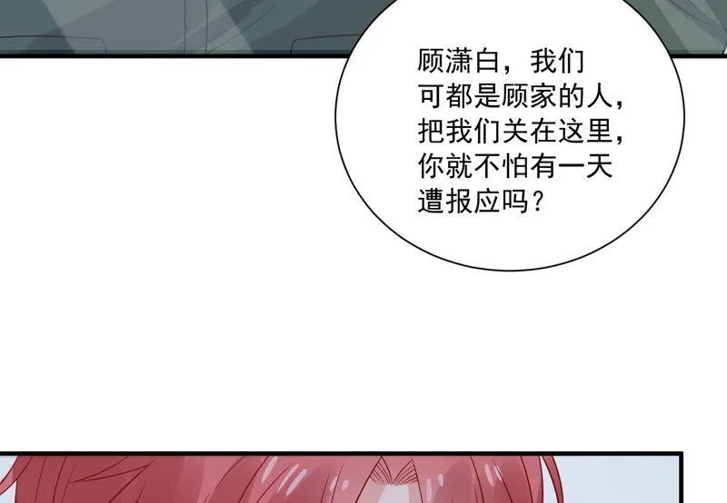 第235话 约见顾天雄！ 第54页