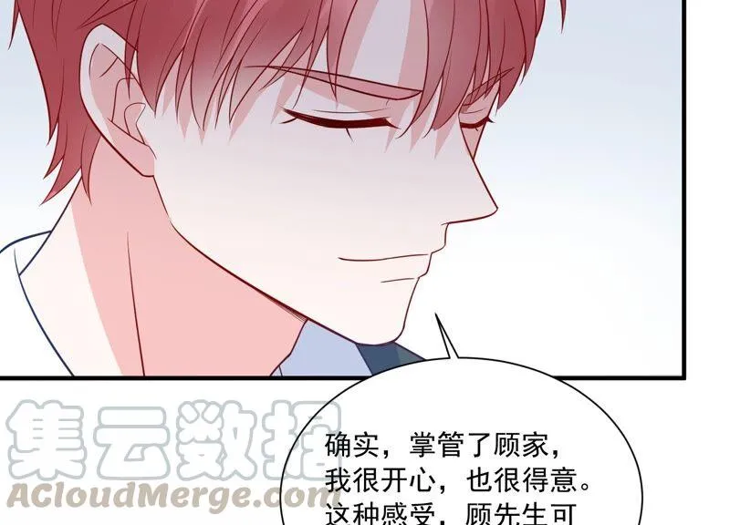 第235话 约见顾天雄！ 第55页