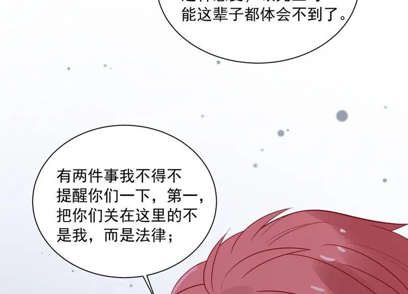 第235话 约见顾天雄！ 第56页