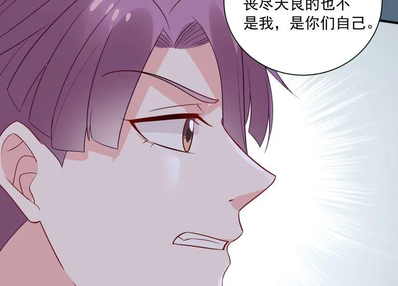 第235话 约见顾天雄！ 第59页