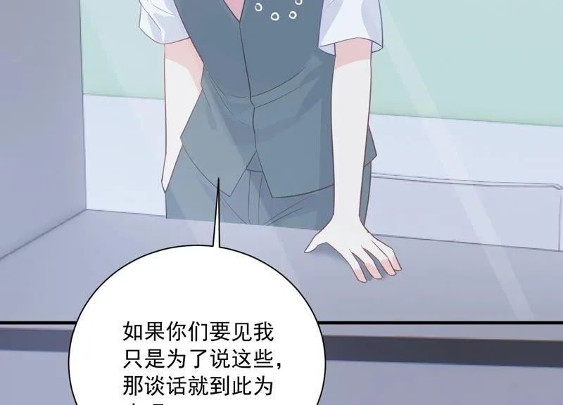 第235话 约见顾天雄！ 第62页