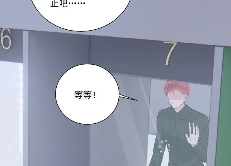 第235话 约见顾天雄！ 第63页
