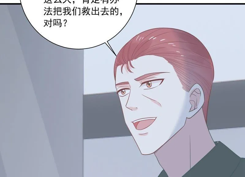 第235话 约见顾天雄！ 第66页