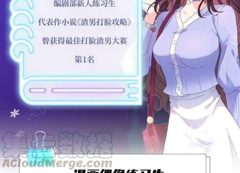 第235话 约见顾天雄！ 第70页