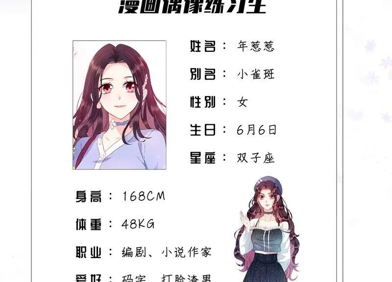 第235话 约见顾天雄！ 第71页